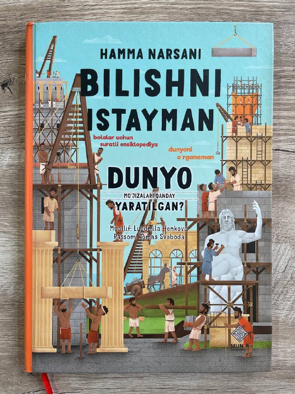 Hamma narsani bilishni istayman (Dunyo mo'jizalari qanday yaratilgan)