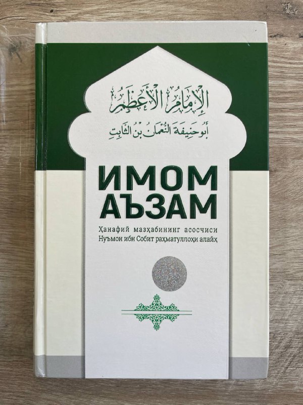 Imom A'zam