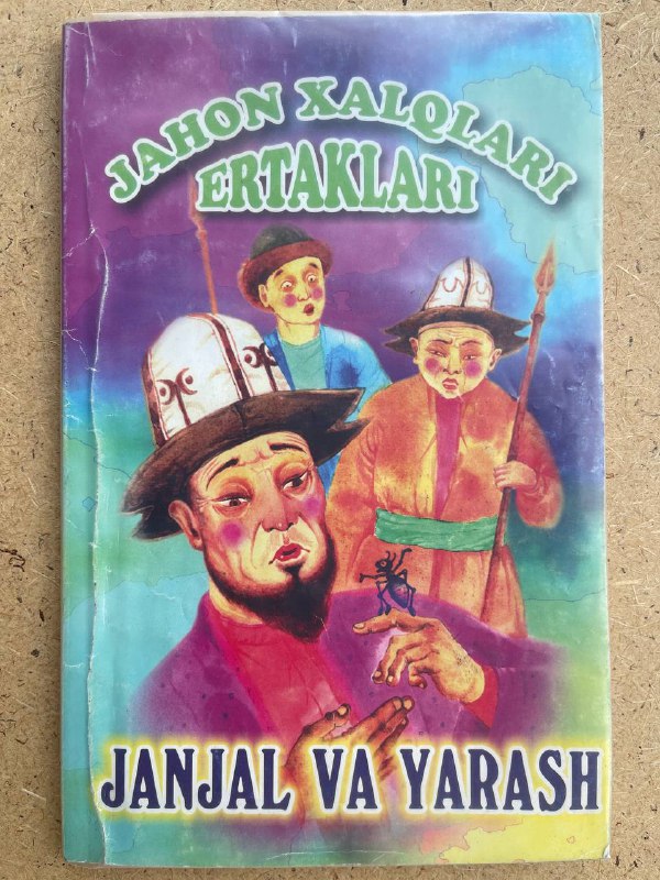 Janjal va yarash (jahon xalqlari ertaklari)