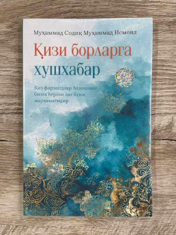 Qizi borlarga xushxabar