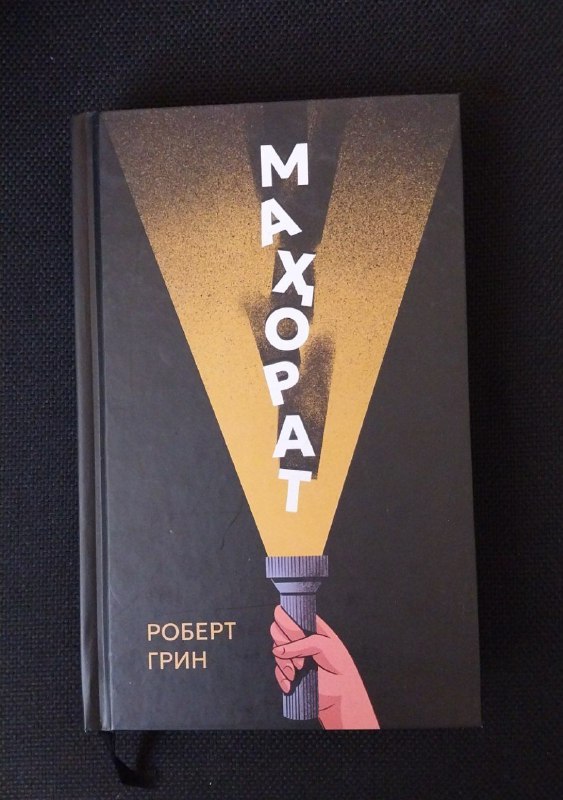Mahorat