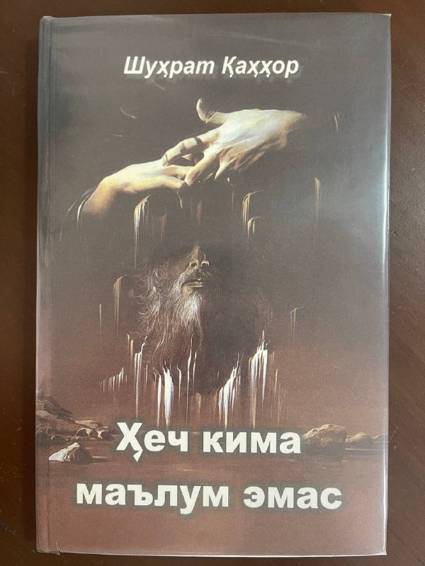 Hech kima ma'lum emas