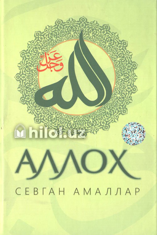 Alloh sevgan amallar