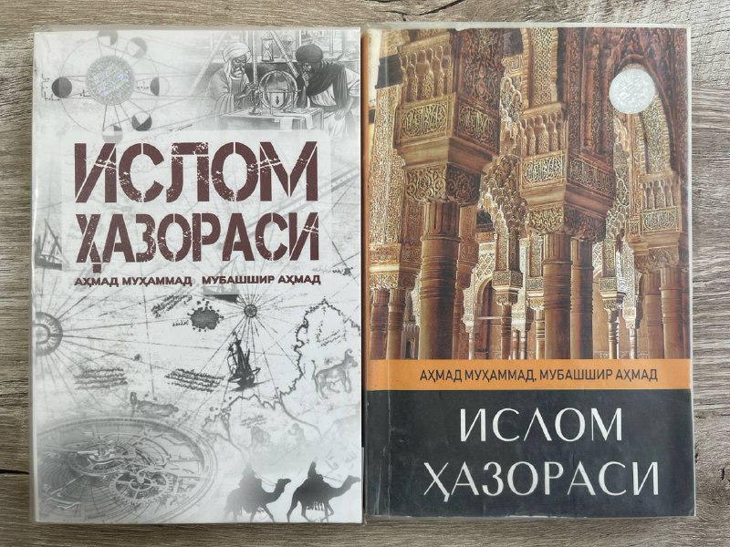 Islom hazorasi