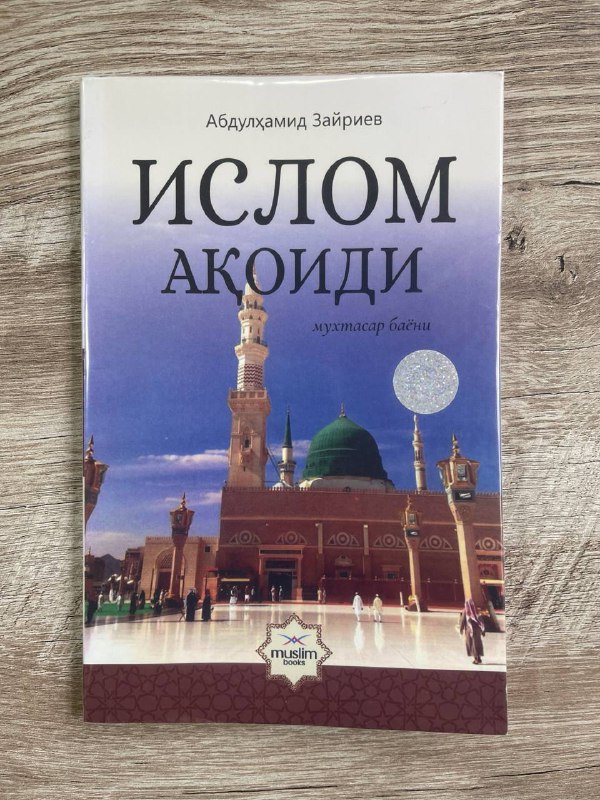 Islom aqoidi muxtasar bayoni