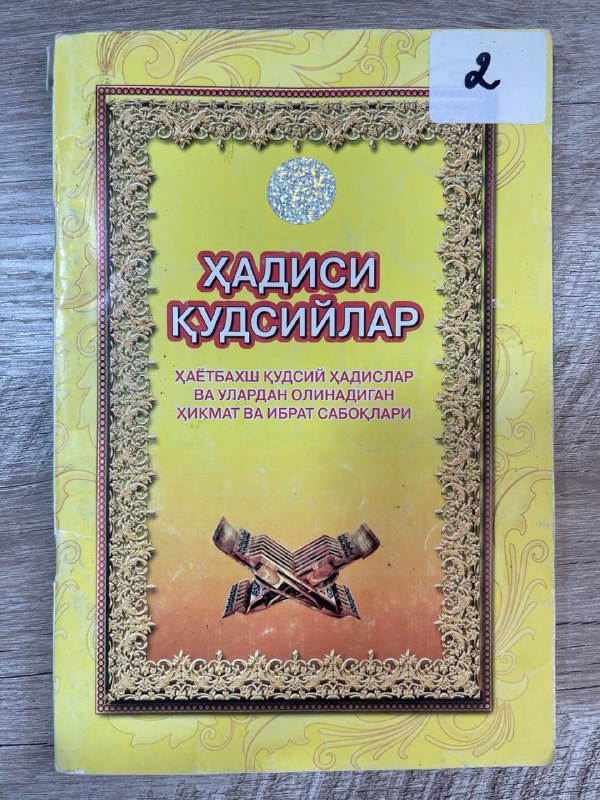 Hadisi qudsiylar