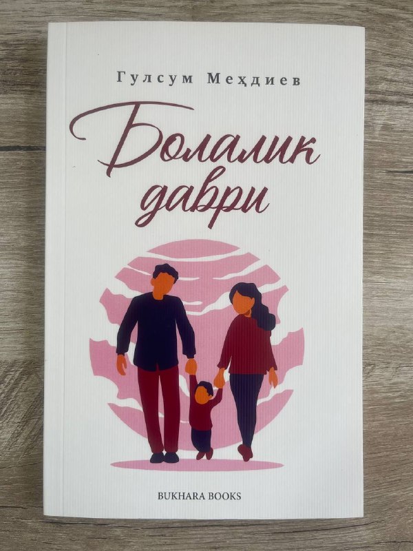 Bolalik davri