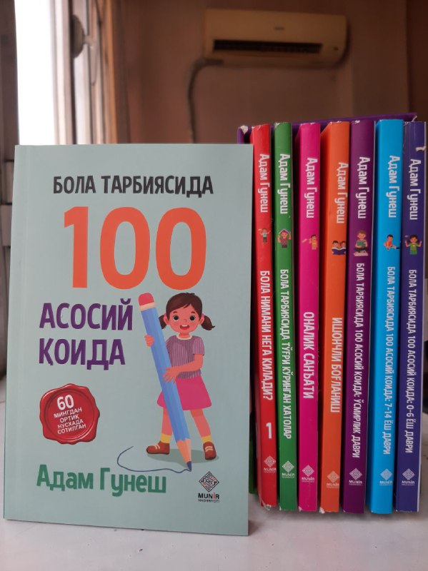Bola tarbiyasida 100 asosiy qoida