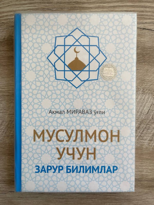 Musulmon uchun zarur bilimlar