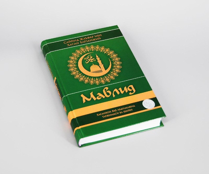 Mavlid