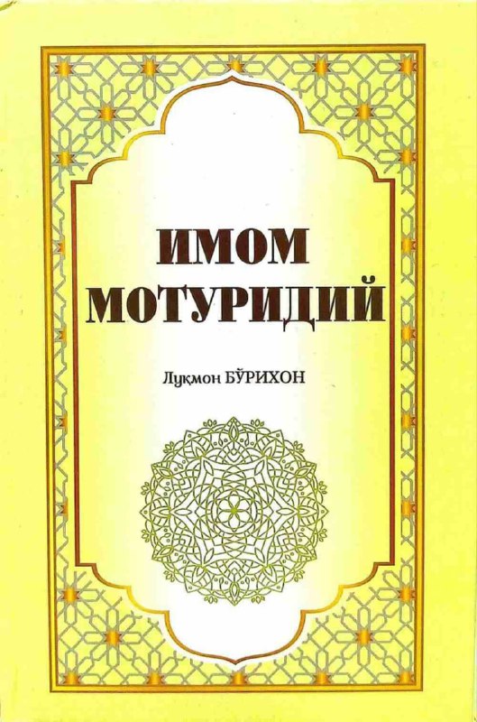 Imom Moturidiy