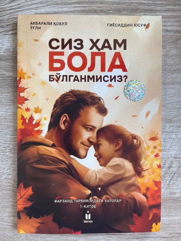 Siz ham bola bo'lganmisiz?