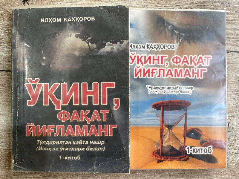 O'qing, faqat yig'lamang 1-kitob