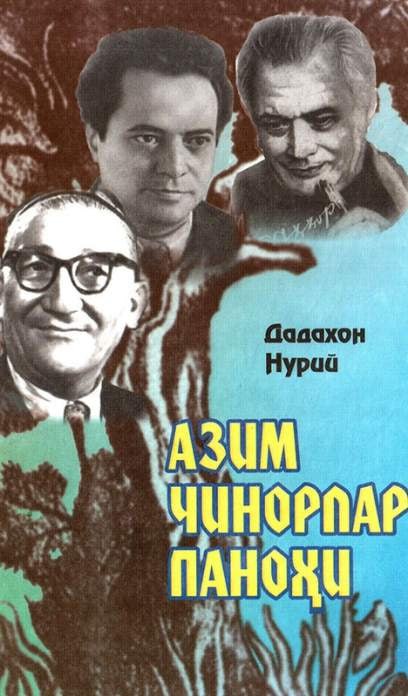 Azim chinorlar panohi