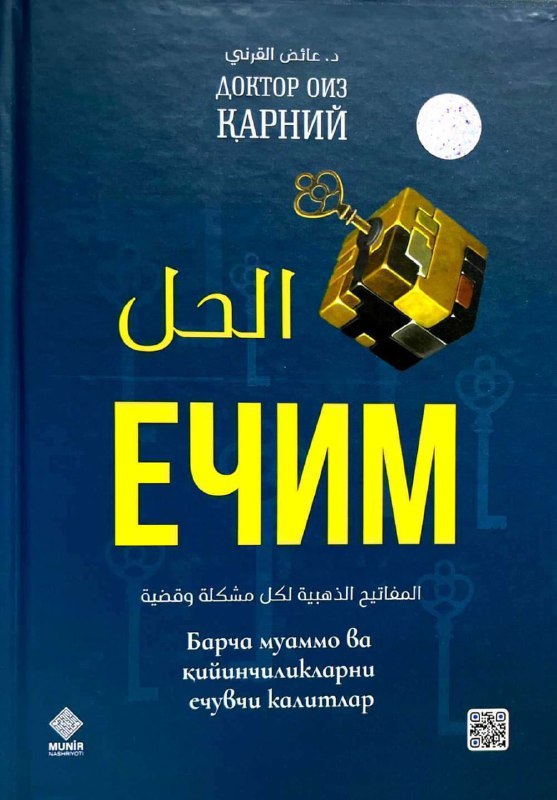 Yechim