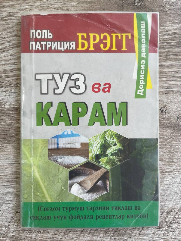 Tuz va karam