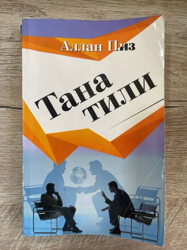 Tana tili