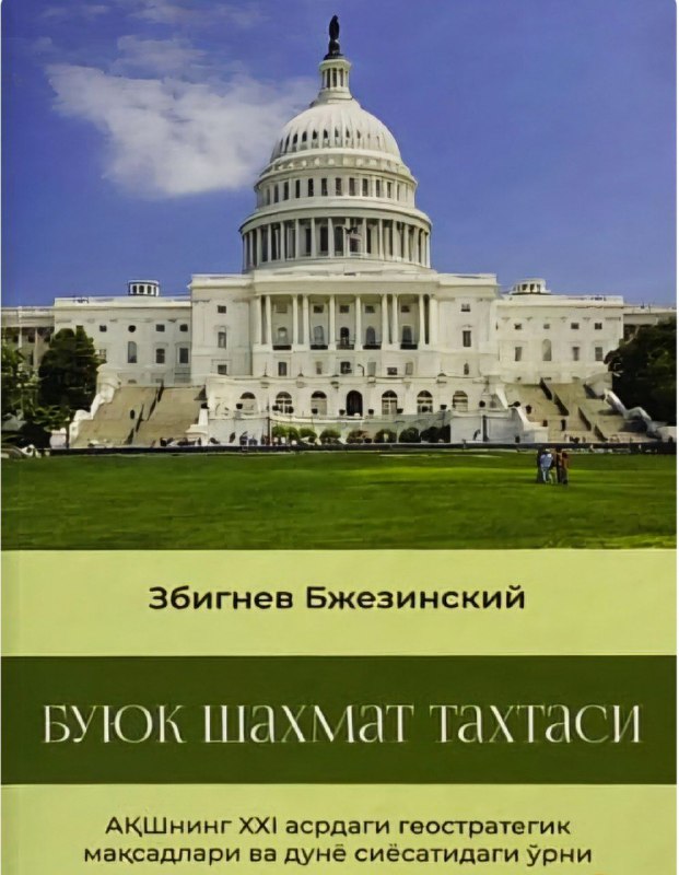 Buyuk shaxmat taxtasi