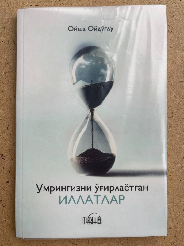 Umringizni o'g'irlayotgan illatlar