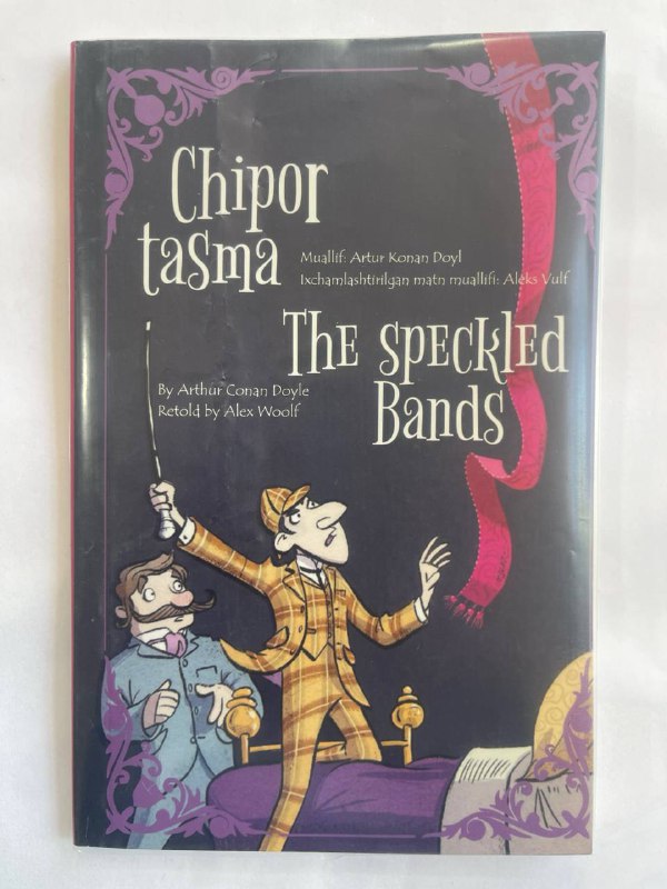 Chipor tasma - The speckled bands