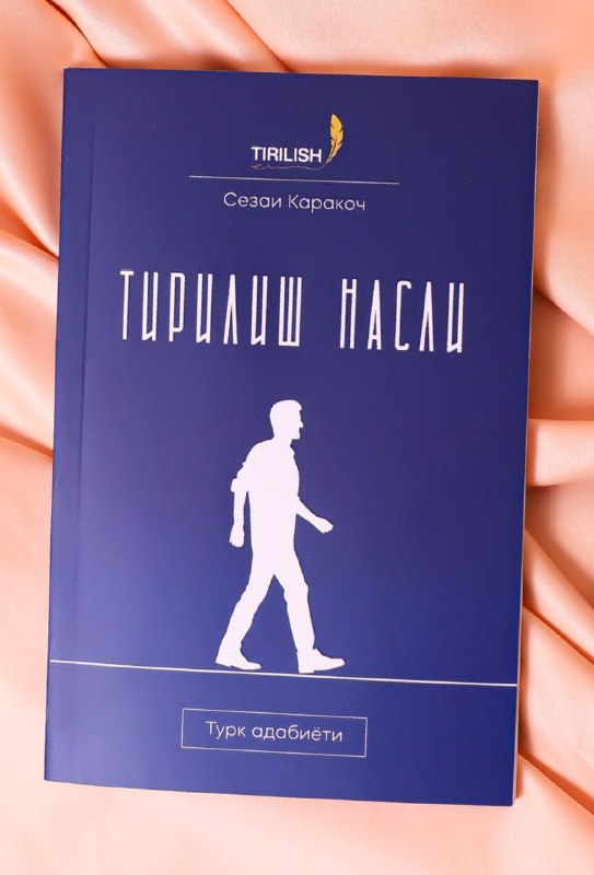 Tirilish nasli
