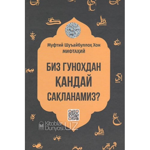 Biz gunohdan qanday saqlanamiz?
