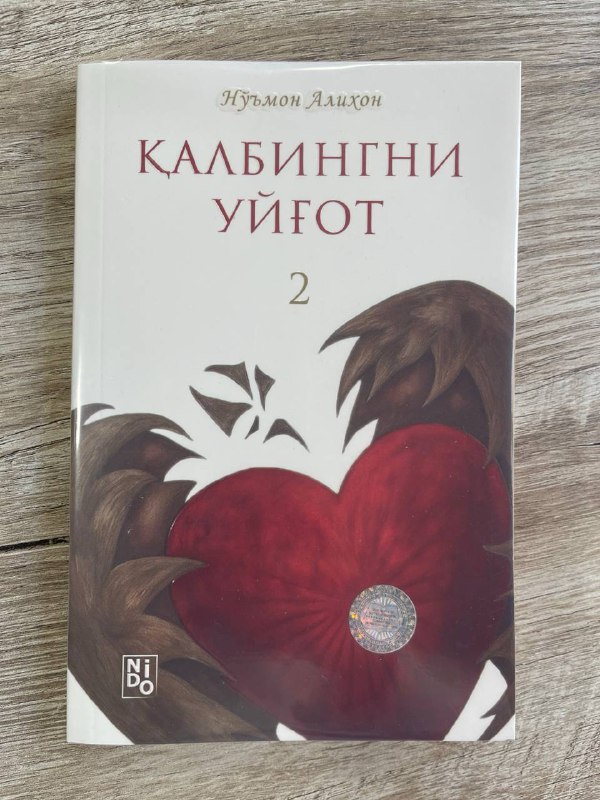 Qalbingni uyg'ot 2