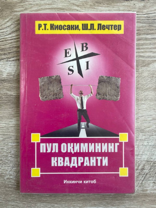 Pul oqimining kvadranti 2-kitob