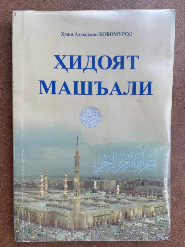 Hidoyat mash'ali