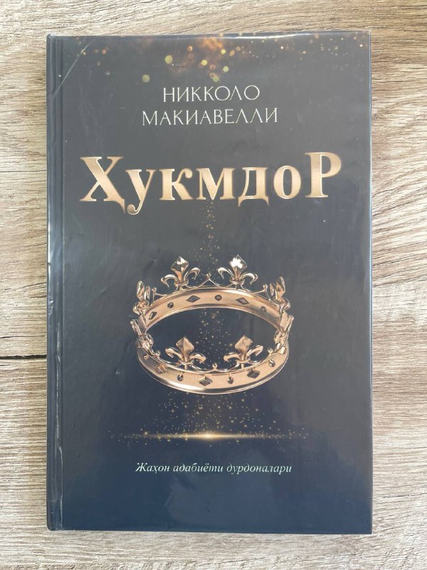 Hukmdor