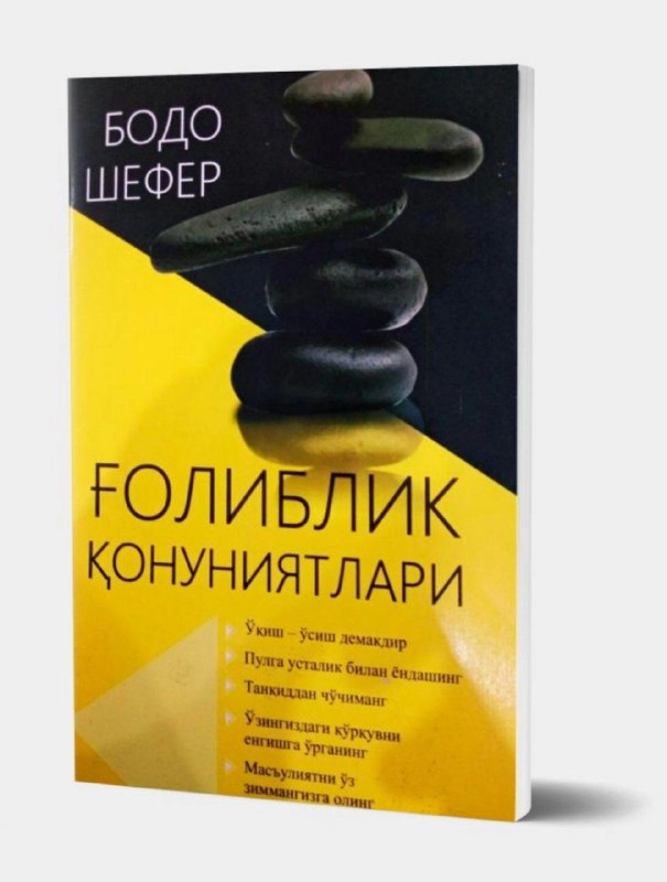 G'oliblik qonuniyatlari
