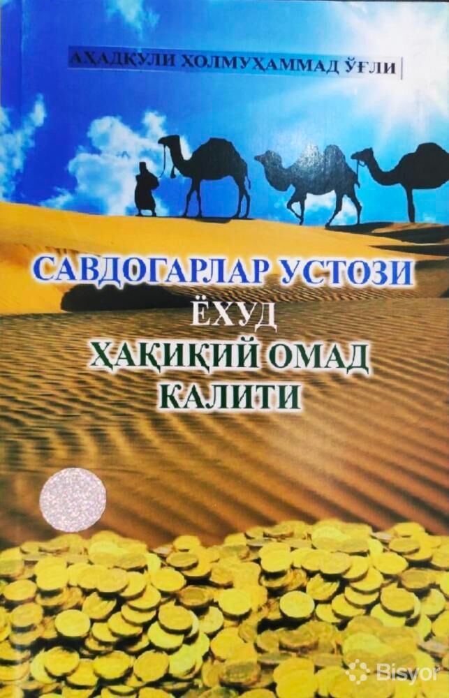 Savdogarlar ustozi yoxud haqiqiy omad kaliti