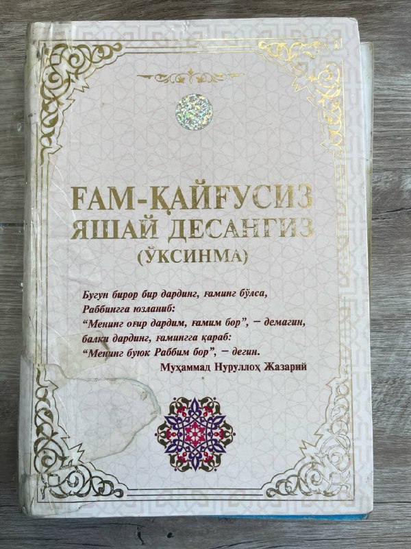 G'am-qayg'usiz yashay desangiz