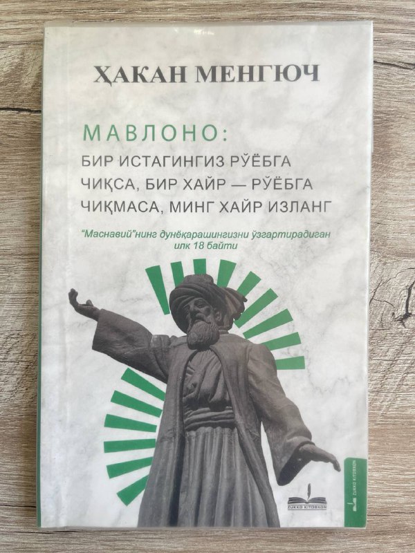 Mavlono: Bir istagingiz ro'yobga chiqsa, ...
