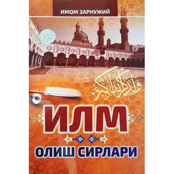 Ilm olish sirlari