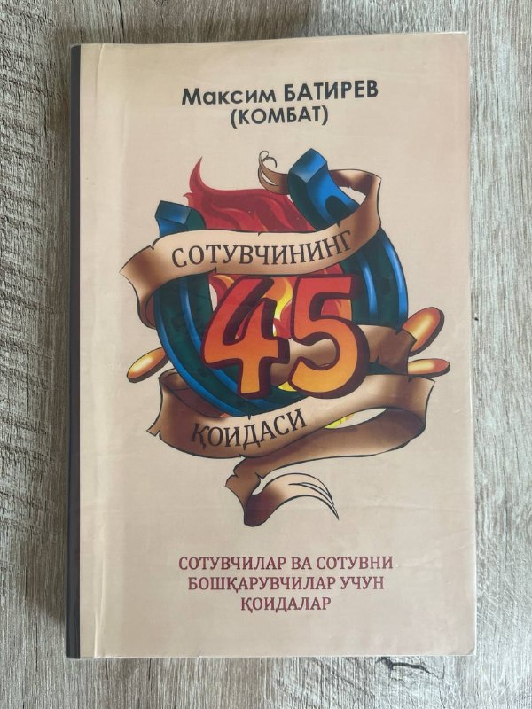 Sotuvchining 45 qoidasi