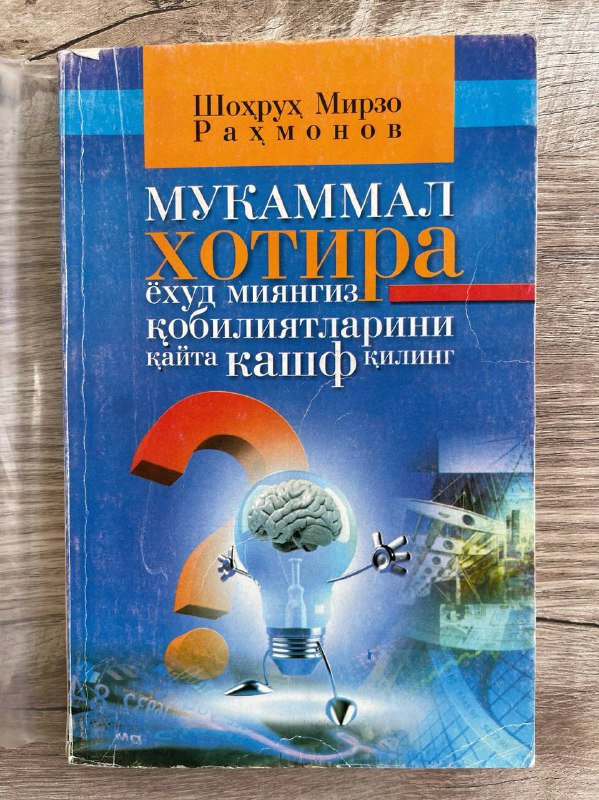 Mukammal xotira yoxud miyangiz qobiliyatlarini qayta kashf qiling