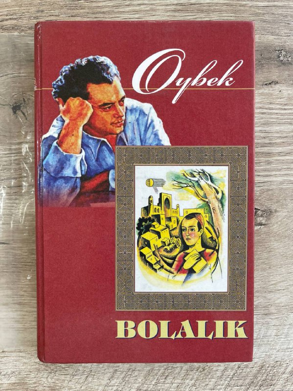 Bolalik (Oybek)