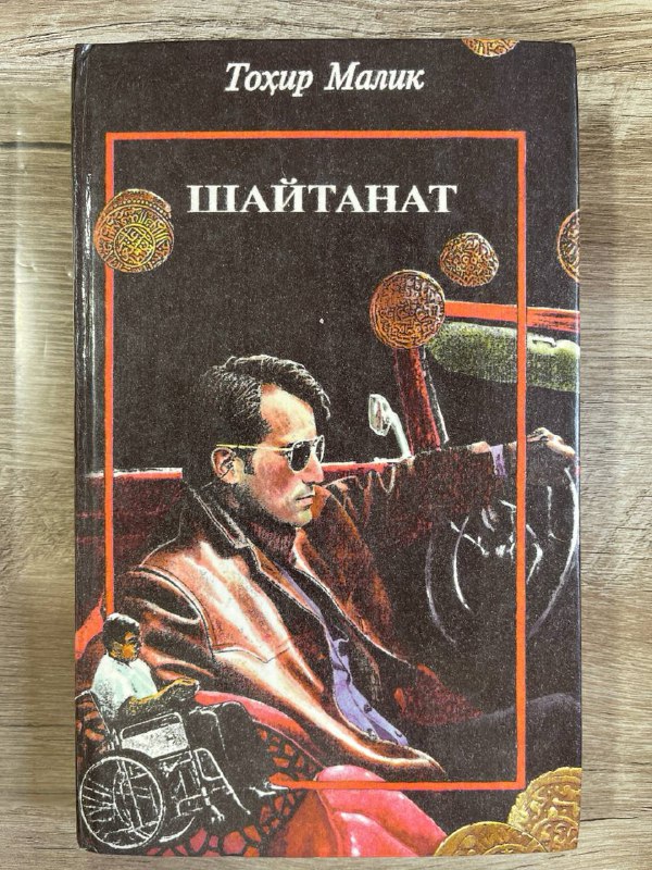 Shaytanat 3-qism