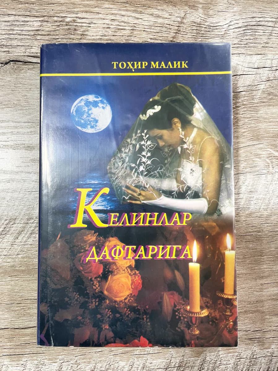 Kelinlar daftariga