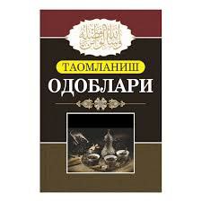 Taomlanish odobi