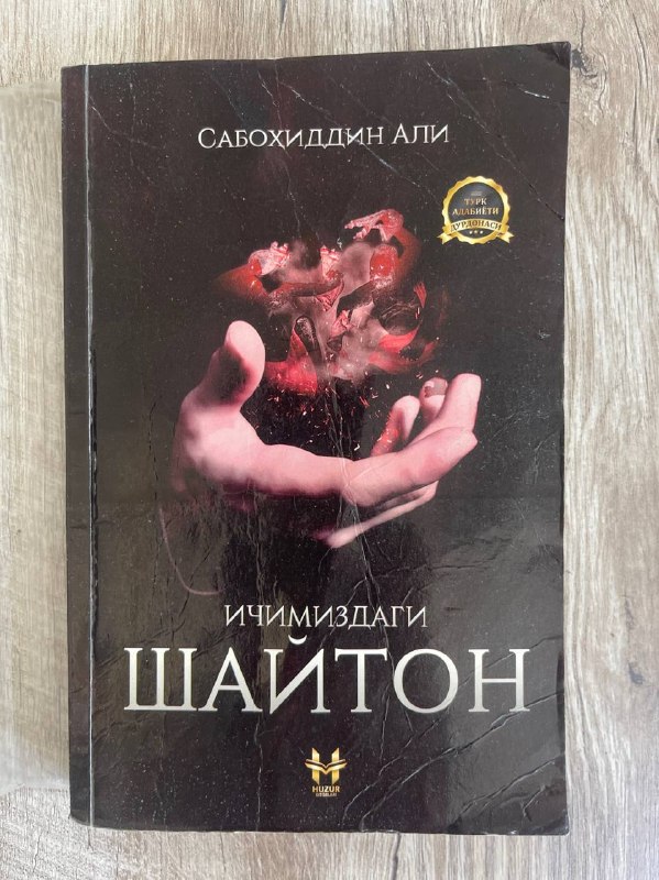 Ichimizdagi Shayton