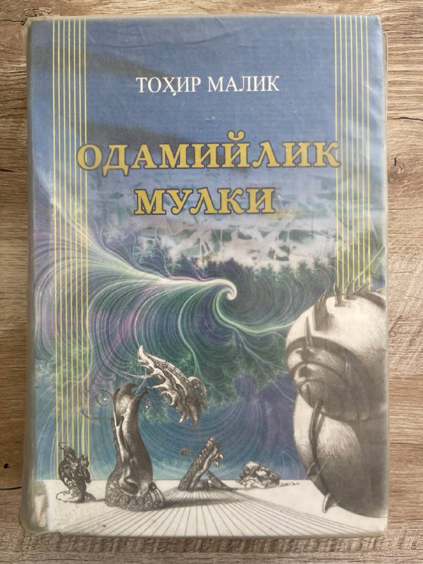 Odamiylik mulki 1