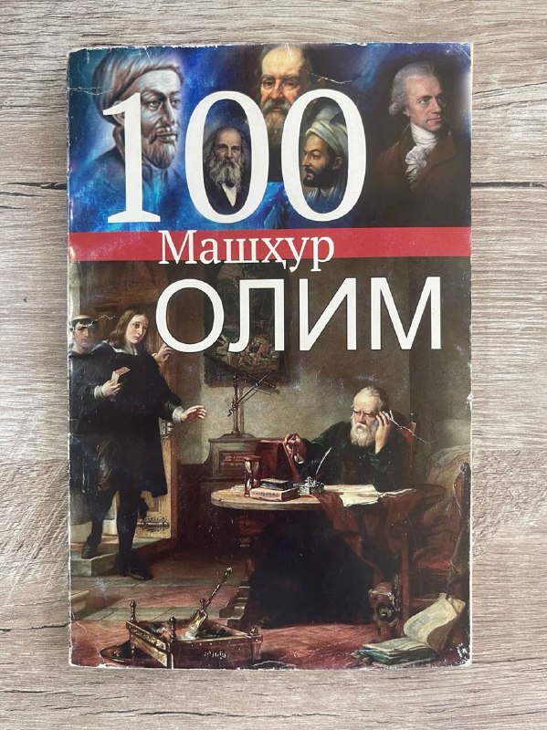 100 mashhur olim
