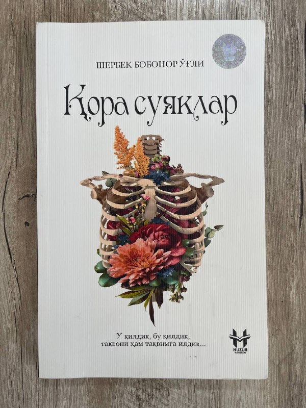 Qora suyaklar