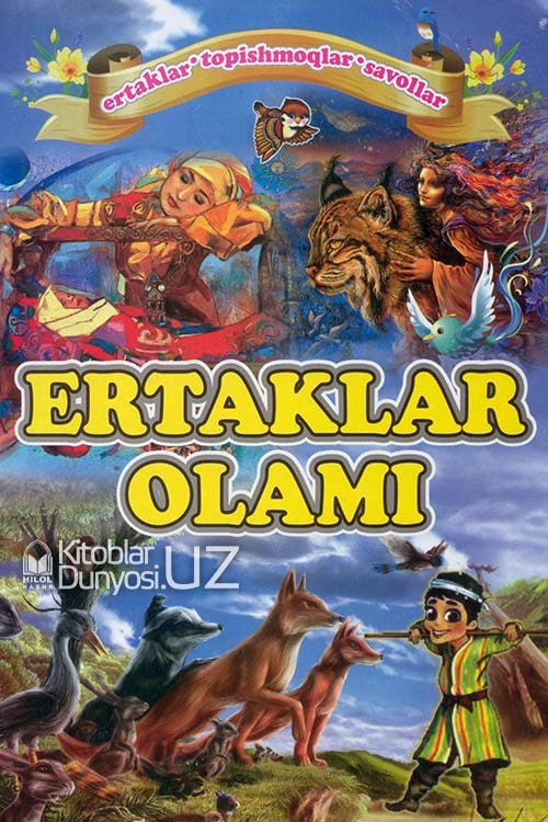 Ertaklar olami (ertaklar, topishmoqlar, savollar)