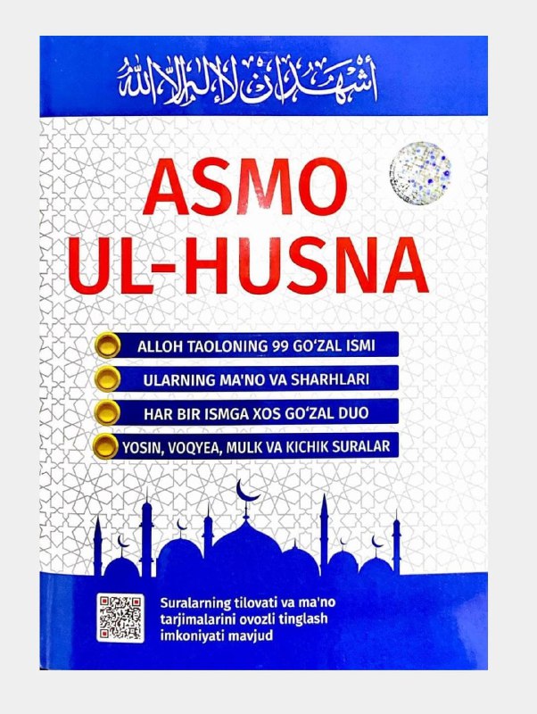 Asmo ul-husna