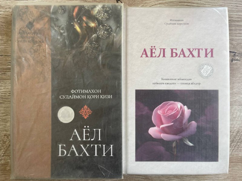 Ayol baxti