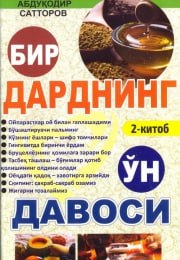 Bir dardning o'n davosi 2-kitob