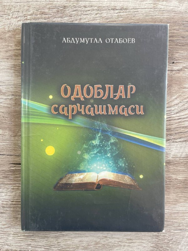 Odoblar sarchashmasi